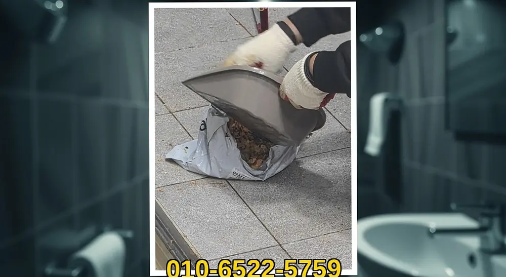 성북구동 욕실배수구막힘 시공 현장 사진