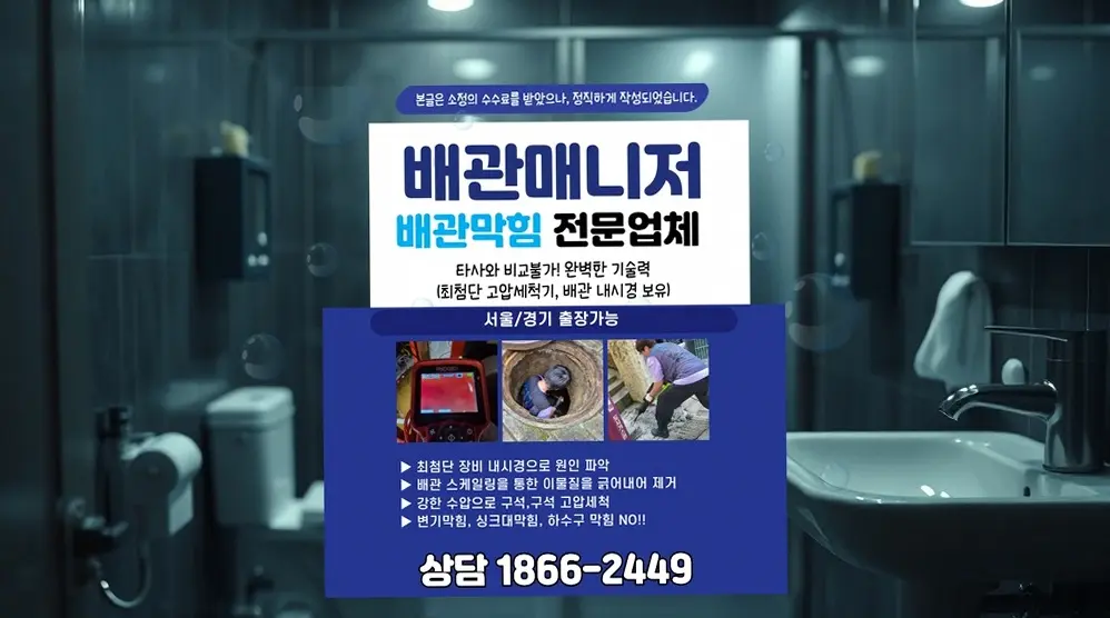 문래 문래동 변기실리콘보수 시공 현장 사진
