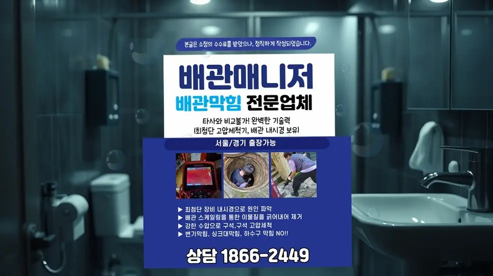 서구 검암경서동 상가하수구막힘 시공 현장 사진