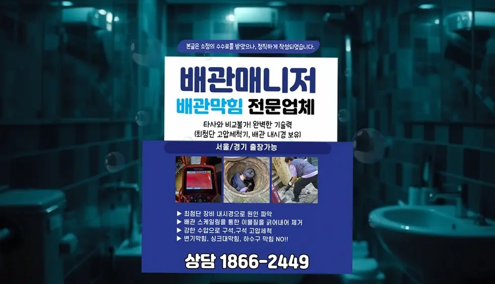 가양 가양동 사후관리보증 시공 현장 사진