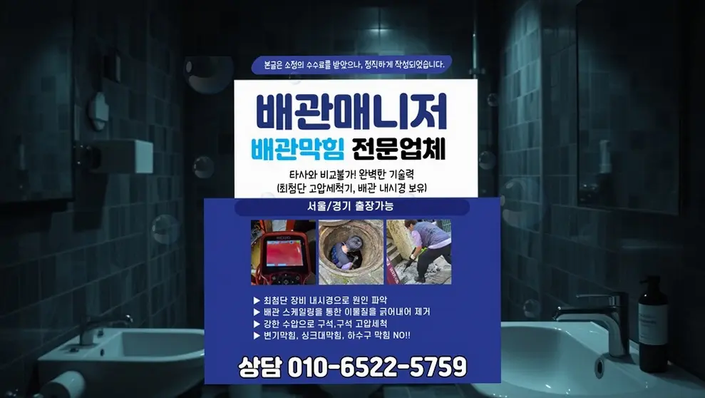 가양 가양동 사후관리보증 시공 현장 사진