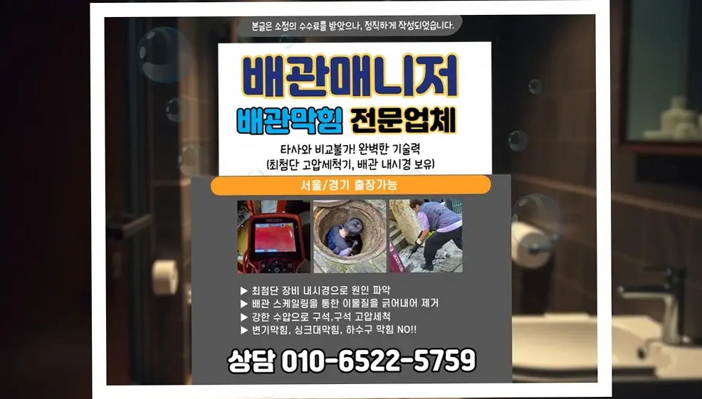 가락동 욕실악취제거 시공 현장 사진