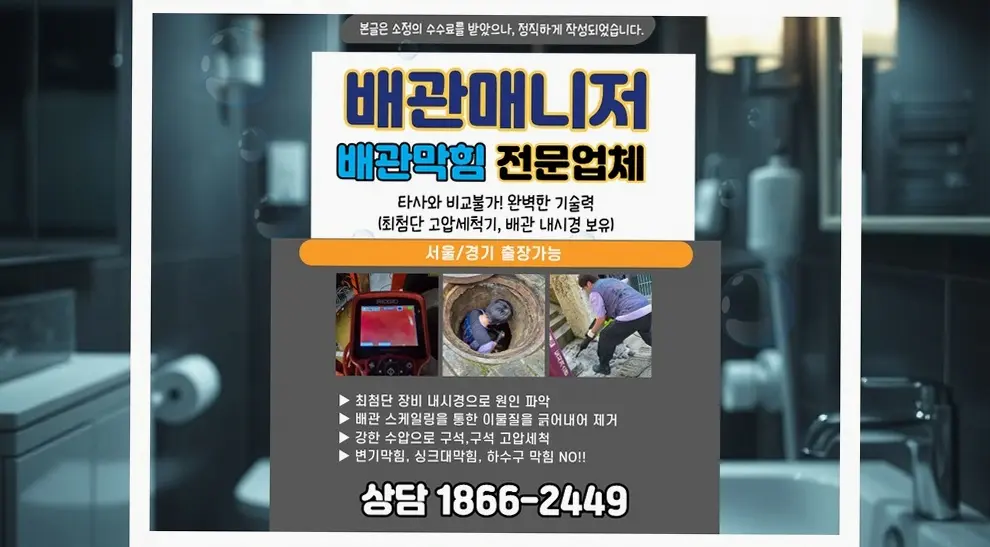 가좌동 변기부속교체 시공 현장 사진