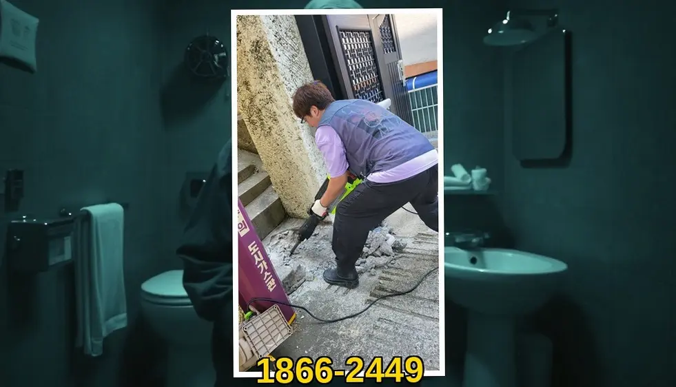 가좌동 변기부속교체 시공 현장 사진