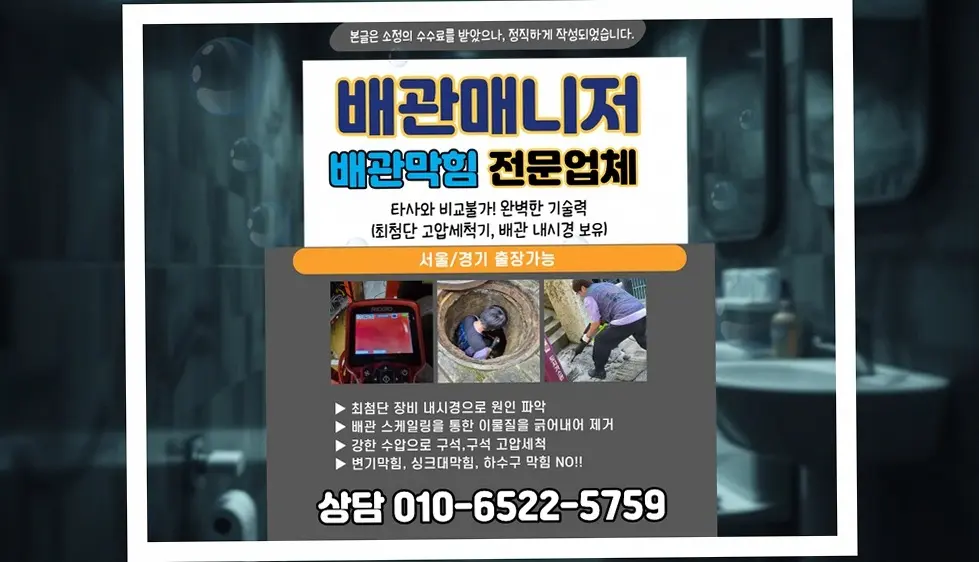 성남 단대동 변기물티슈막힘 시공 현장 사진